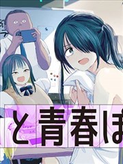 夜行档案 大尺度都市悬疑漫画封面